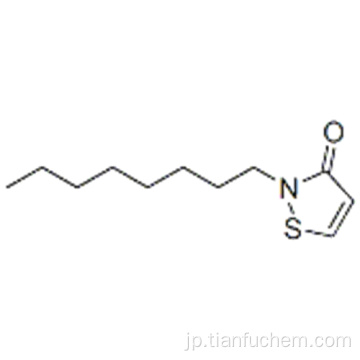 2-オクチル-2H-イソチアゾール-3-オンCAS 26530-20-1
